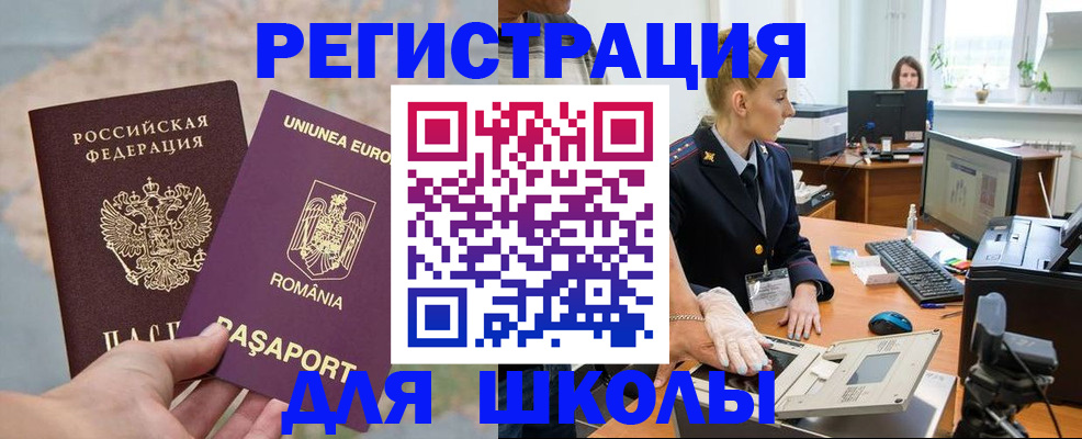 прописка для кредита в Электрогорске