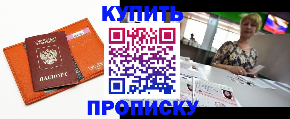 прописка поиск в Электрогорске