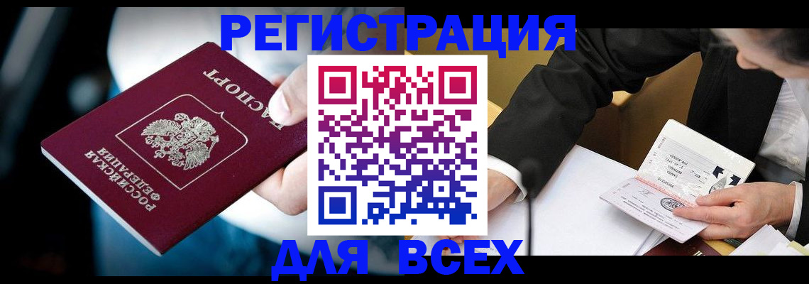 временная регистрация собственник в Электрогорске